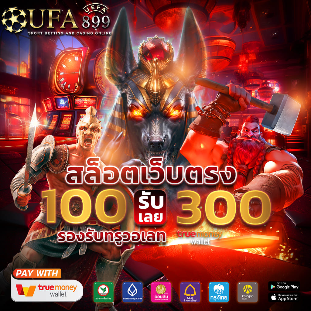 ufa qq เว็บเดิมพันฟุตบอล ครบทุกแมตช์ สะดวกปลอดภัย
